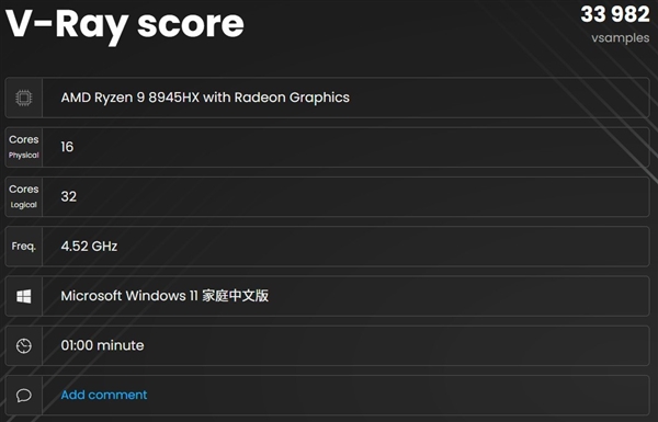 性价比最高的游戏本处理器锐龙98945HX性能实测(图4)