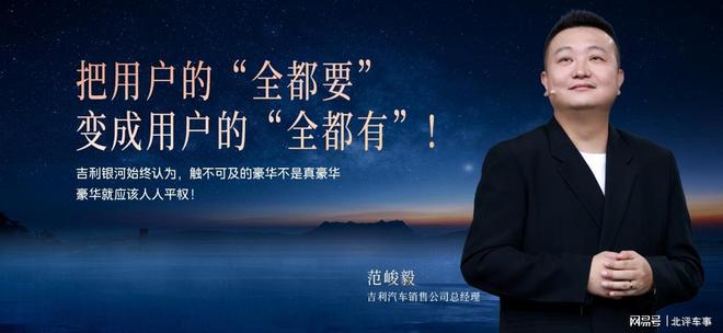 吉利银河星耀8的高级都藏在人间烟火里(图6)