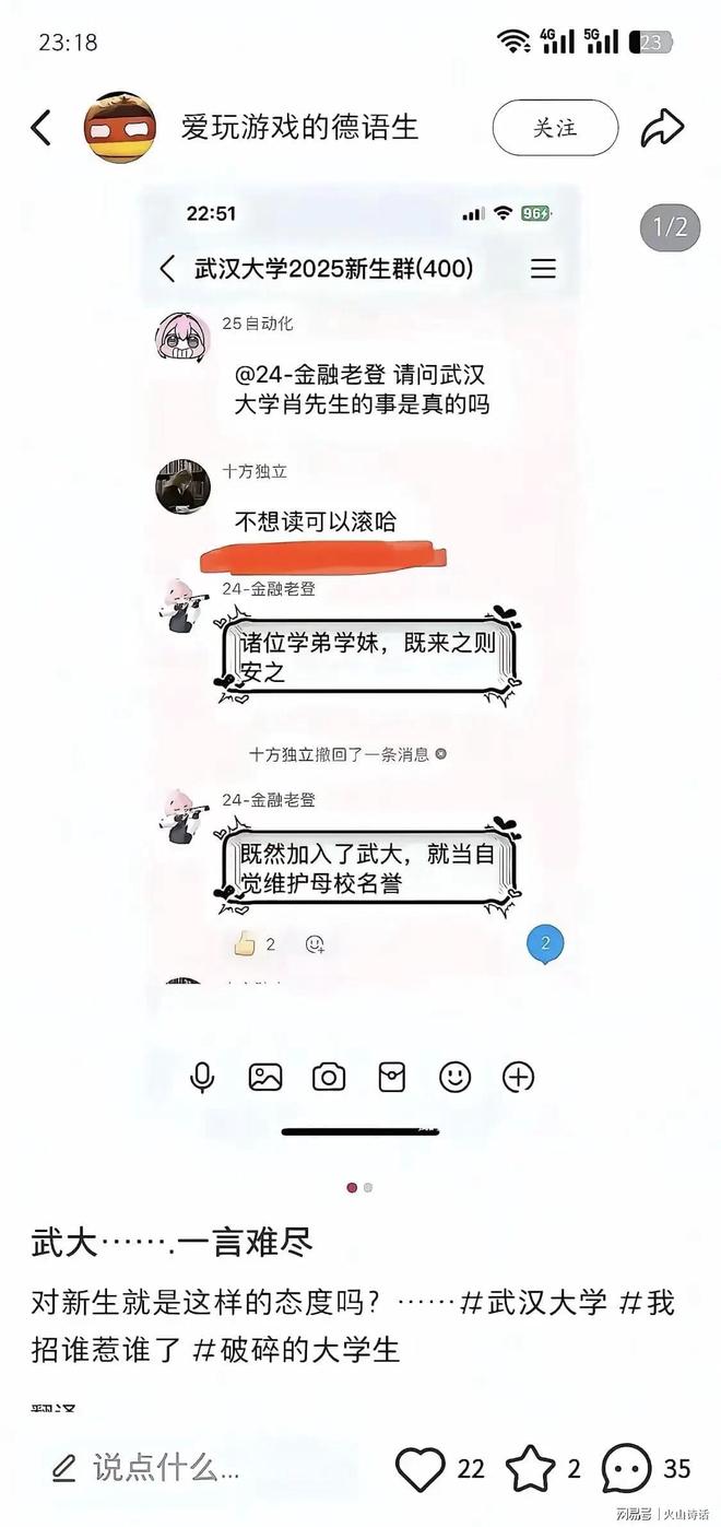 清华大学教授发飙！如果武大不纠错就不给武大审稿不收生(图2)