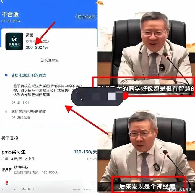 清华大学教授发飙！如果武大不纠错就不给武大审稿不收生(图3)