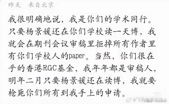 清华大学教授发飙！如果武大不纠错就不给武大审稿不收生(图1)