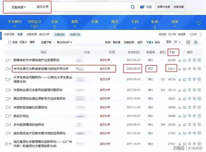 清华大学教授发飙！如果武大不纠错就不给武大审稿不收生(图5)