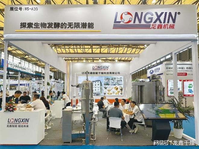 BIO2025生物发酵展现场直击：聚焦龙鑫干燥共探生物发酵无限可能(图2)