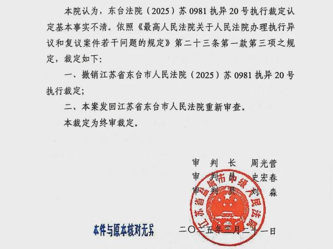 法院“纸上抹账”、登记中心擅改记录债权人惊呼：闻所未闻(图1)