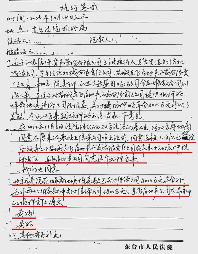 法院“纸上抹账”、登记中心擅改记录债权人惊呼：闻所未闻(图4)