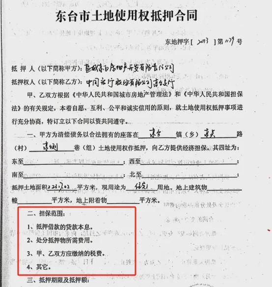 法院“纸上抹账”、登记中心擅改记录债权人惊呼：闻所未闻(图2)