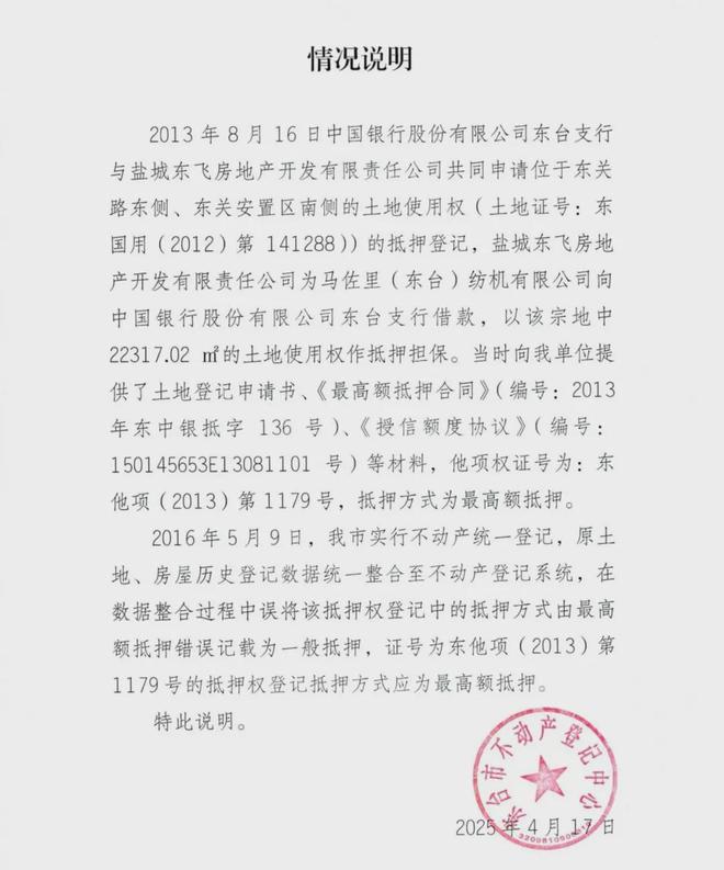 法院“纸上抹账”、登记中心擅改记录债权人惊呼：闻所未闻(图7)