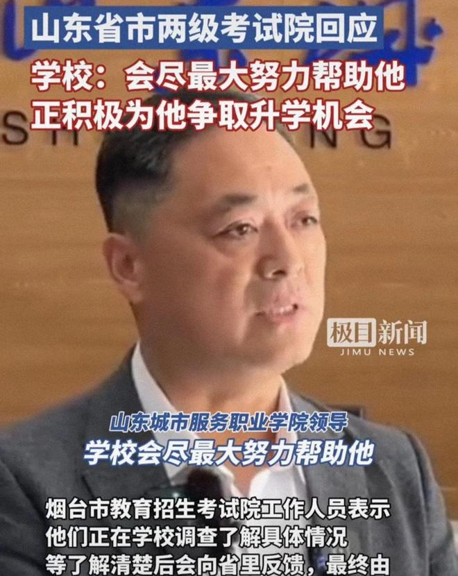 山东学生救人缺考大结局！省招办发布最新公告人民日报央视称赞(图7)