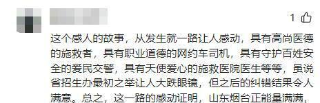山东学生救人缺考大结局！省招办发布最新公告人民日报央视称赞(图11)