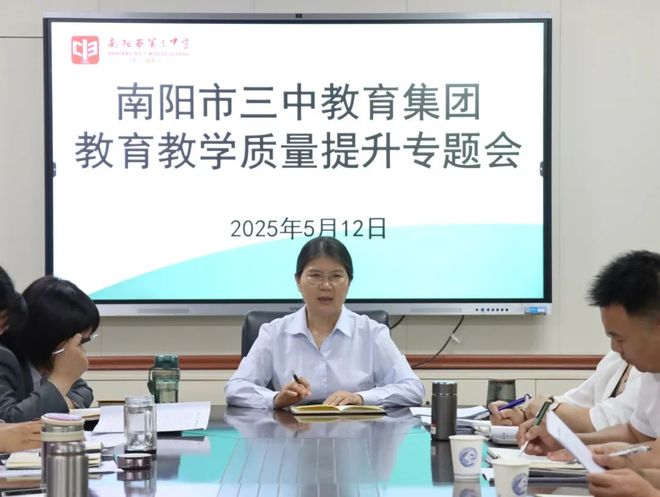 南阳市三中教育集团召开期中教育教学质量提升专题会(图14)