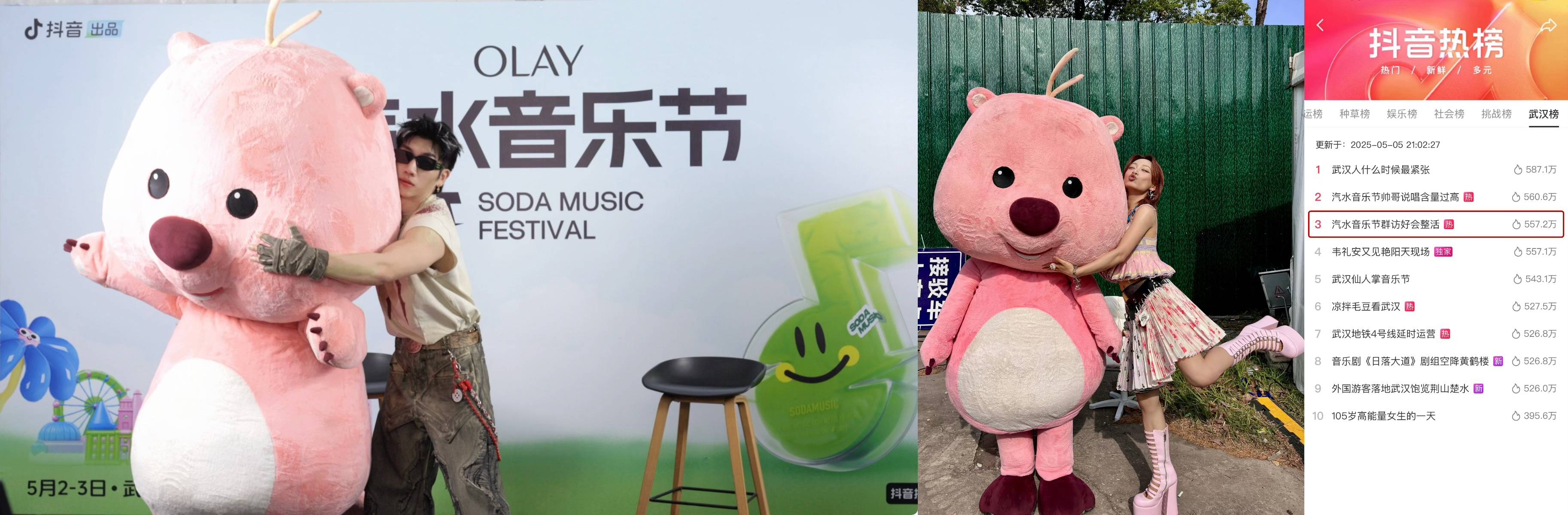 汽水音乐节武汉站圆满收官千万人云端一同狂欢(图6)