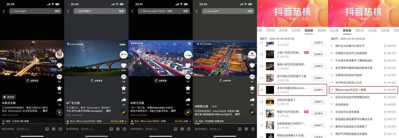 汽水音乐节武汉站圆满收官千万人云端一同狂欢(图12)