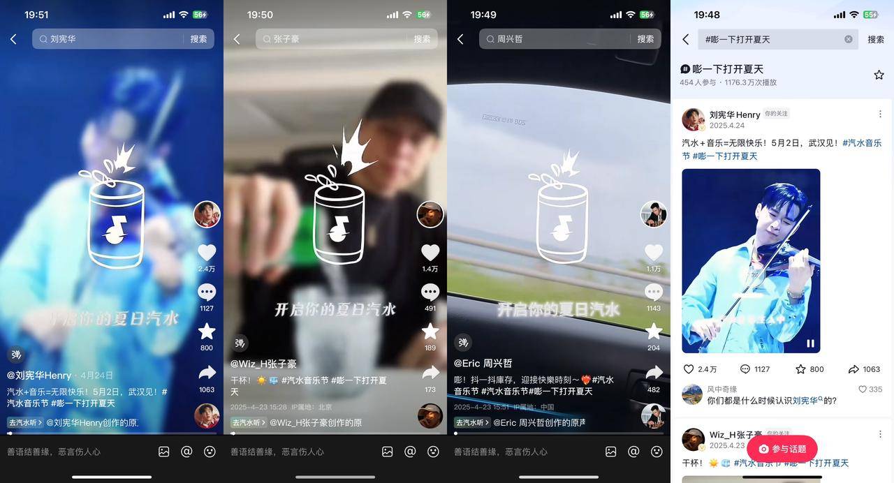 汽水音乐节武汉站圆满收官千万人云端一同狂欢(图9)