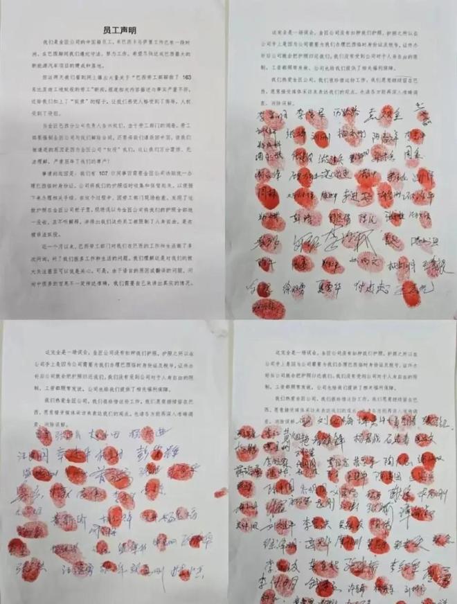 浅度▎比亚迪巴西工厂事件全纪录(图3)