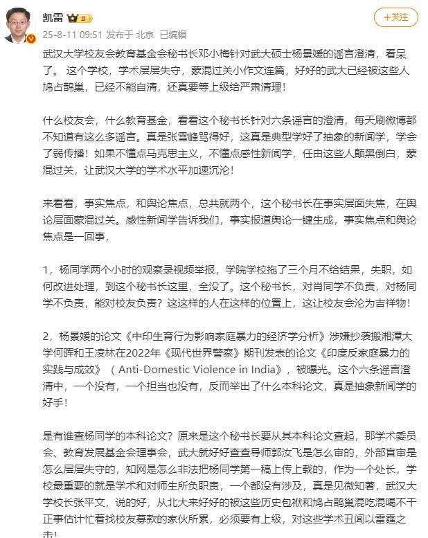 武大杨景媛案子再升级！幕后律师团被扒曾勾结境外势力反中(图7)
