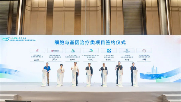 细胞基因产业化浪潮起南沙五度一体逐浪启航(图5)