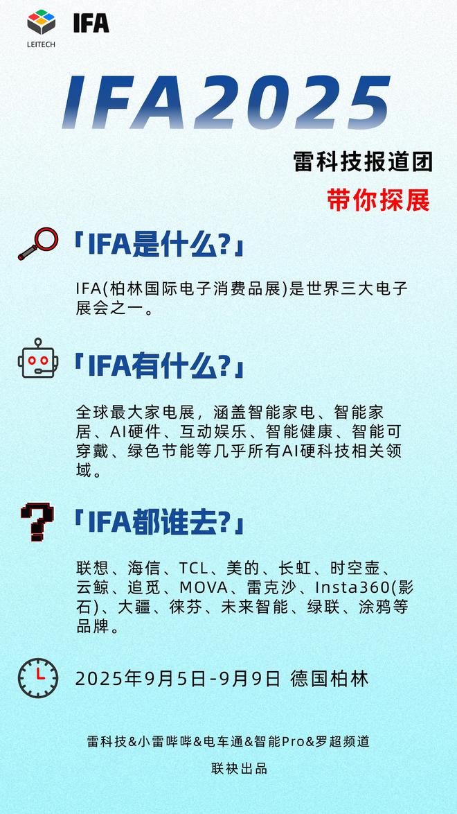 联想@IFA2025：不止PC端侧AI全面开花！(图10)