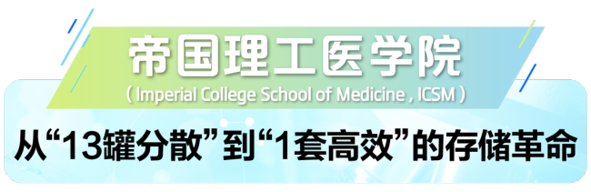 海尔生物医疗的低温存储和智慧实验室方案助力英国顶级实验室破解科研痛点(图5)