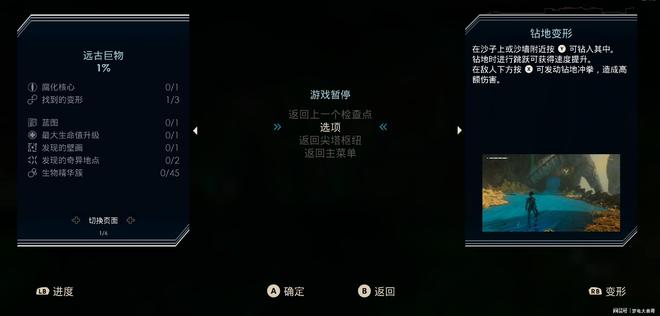 《Otherskin》评测：祛除腐化异星中的科技生物结合之旅(图13)