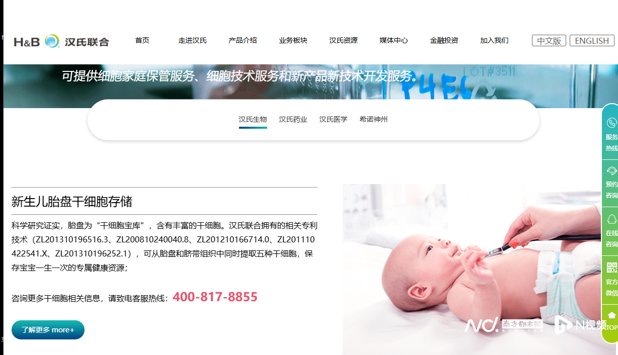 花2万元存储胎盘明智吗？作为一份未来的健康保障(图4)