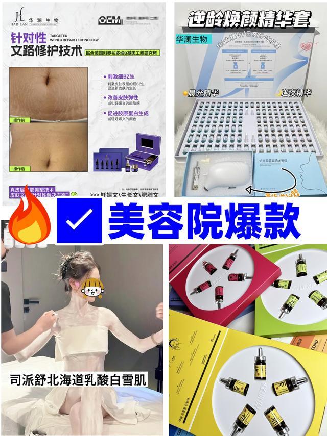 贴牌合作的智慧之选——华澜生物与化妆品贴牌的完美融合(图2)