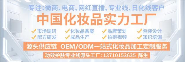 贴牌合作的智慧之选——华澜生物与化妆品贴牌的完美融合(图3)