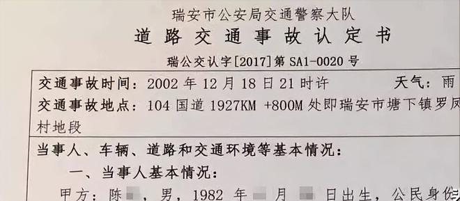 浙江渔民从河底捞出15年轿车打开门所有人呆住：里面竟有俩人(图12)
