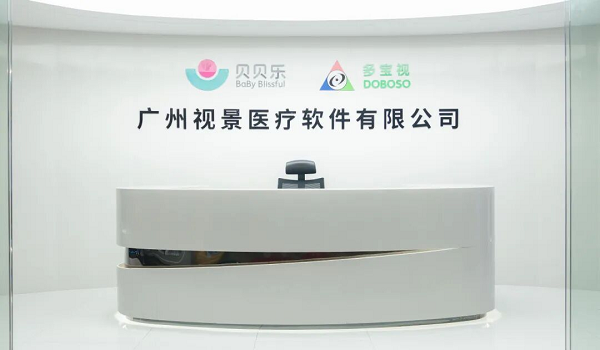 抢占千亿近视防控赛道！贝贝乐PBM-LED招商启动邀您共拓财富蓝海！(图8)