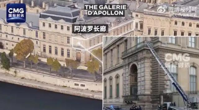 卢浮宫抢劫案重大突破：嫌疑人DNA被发现！8件珠宝仍下落不明！8分钟细节公布：盗贼伪装成工人从升降车爬上阳台(图2)