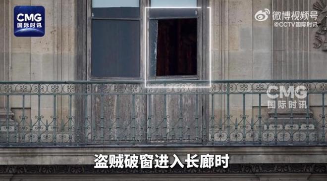 卢浮宫抢劫案有重大突破嫌疑人DNA被发现！多件珠宝仍下落不明盗贼作案8分钟全过程公布“还试图纵火”(图3)