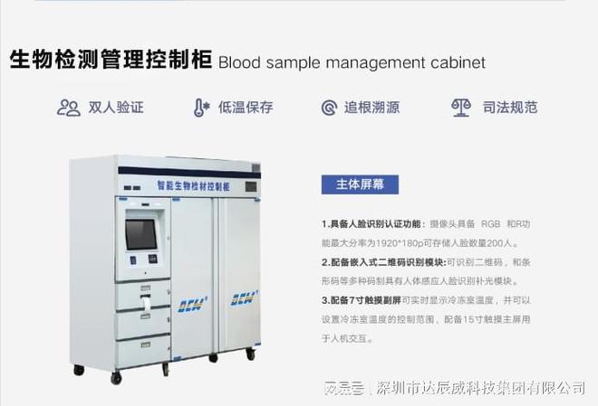 AI赋能生物样本管理：达辰威如何重塑生物样本运输与存储新标准？(图3)