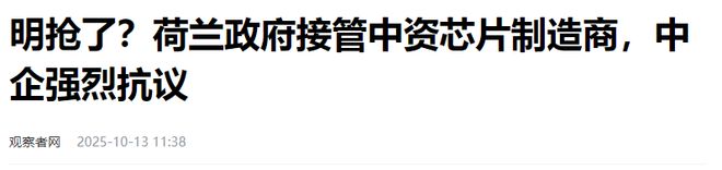 为什么荷兰开了抢夺中企资产第一枪历史已给出答案和解决办法(图10)