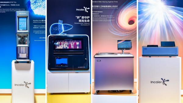 从中国标杆到全球引领海尔生物进博会展现世界级品牌实力(图2)