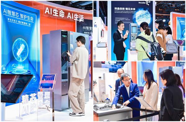 六赴进博会盈康一生以“AI+温度”重塑医疗未来(图2)