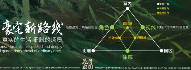 细腻之作：绿城的DNA又在涌动。︱刘德科(图26)