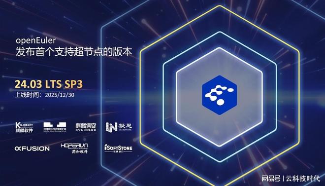 在计算架构黄金爆发期openEuler发布面向超节点的操作系统(图2)