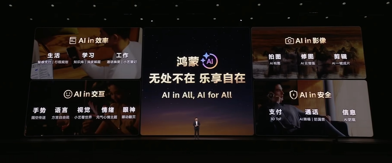 Mate80系列一夜火出圈为何华为手机总能创造“奇迹”？(图8)