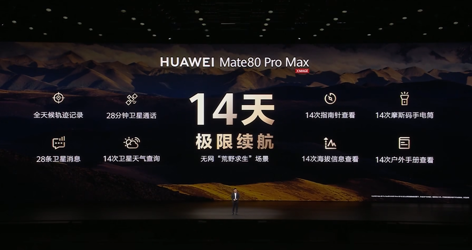 Mate80系列一夜火出圈为何华为手机总能创造“奇迹”？(图5)