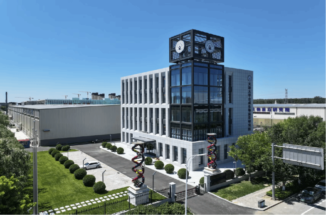 天津大学合成生物前沿研究院获批牵头组建“天津市DNA技术及下游产品创新联合体”！(图2)