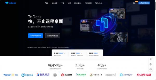 ToDeskVS向日葵真实体验：远控延迟减半、画质跃入8K时代远程控制迎来技术代差(图1)