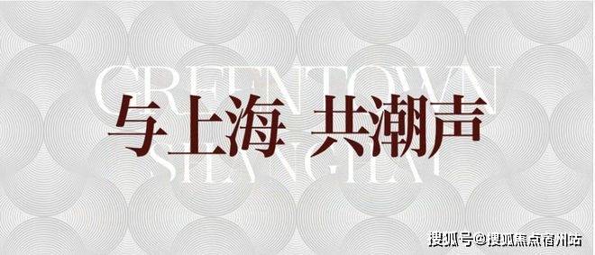 绿城黄浦ONE(售楼处)官方绿城黄浦ONE售楼中心-环境-户型-价格-地址-楼盘详情-配套-电话-交房时间-配套-电话-交房时间(图11)