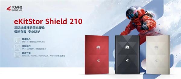 驰骋神州智启新程华为坤灵京沪线复兴号高铁冠名列车正式发车(图9)