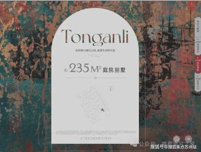 桐安里(售楼处)官网-桐安里售楼中心电话-环境-户型-价格-地址-楼盘详情-配套-电话-交房时间-配套-交房时间(图19)