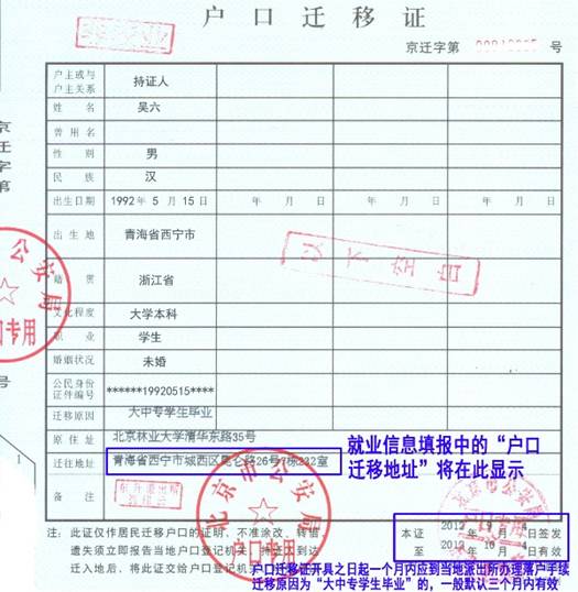 【通知】2017届全体研究生毕业生到就业系统填报数据(图2)