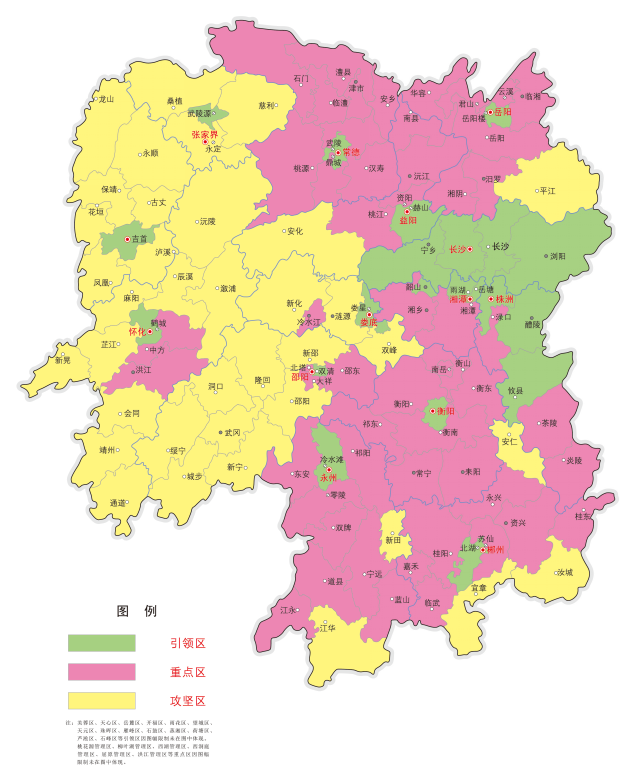 中共湖南省委湖南省人民政府关于印发《乡村振兴战略规划（2018—2022年）》的通知(图3)