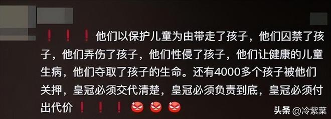 新西兰老太曝OT部门黑幕2孙被打死4名中国儿童遭强制提取DNA(图7)