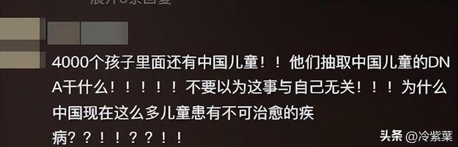 新西兰老太曝OT部门黑幕2孙被打死4名中国儿童遭强制提取DNA(图11)