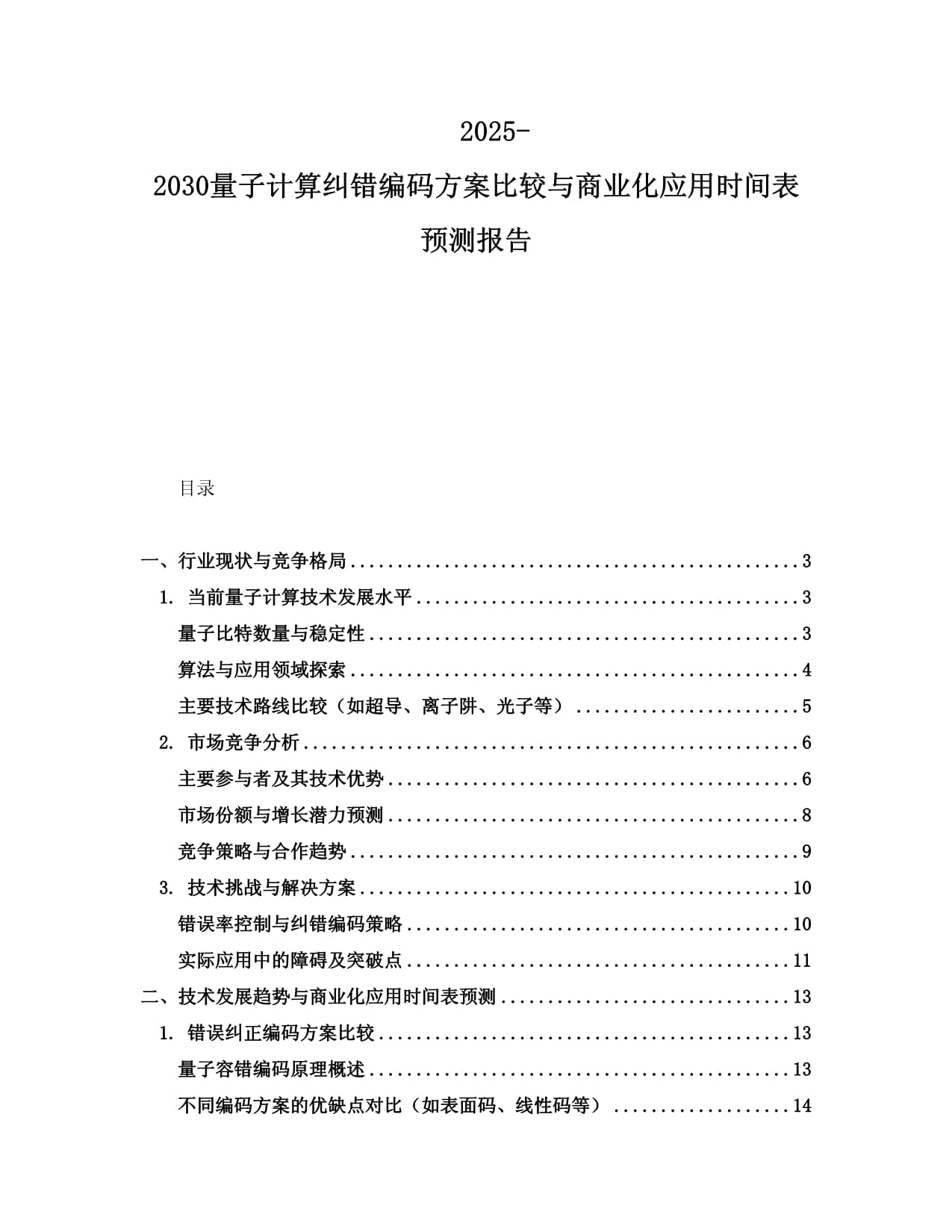 邓正红软实力哲学：隐性规则能量密度达临界值引发相变跃迁效应(图1)