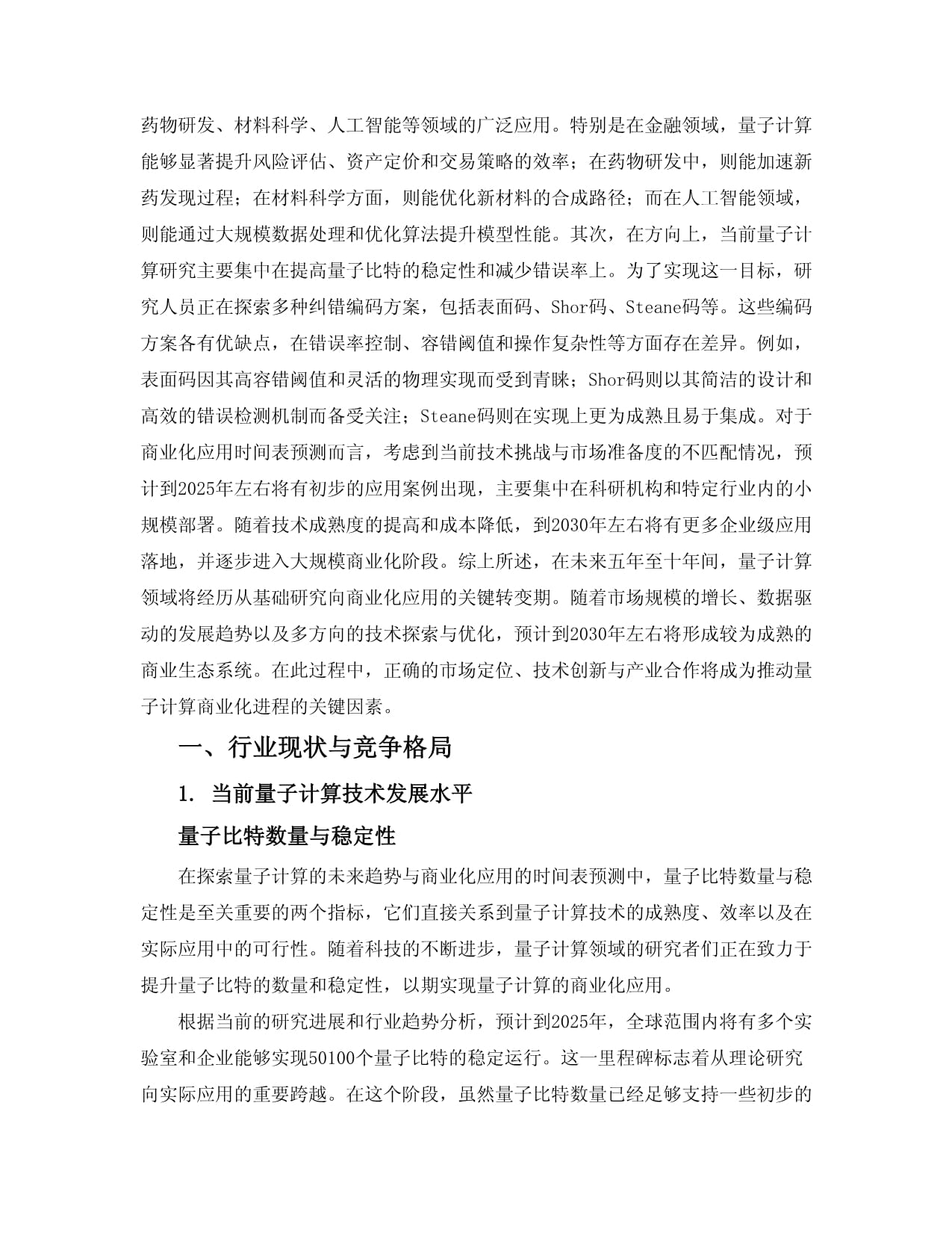 简述CRC码的纠错原理。(图1)
