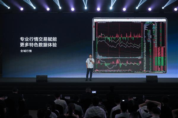 20+券商开展合作同花顺携手鸿蒙电脑打造金融终端国产化标杆(图1)